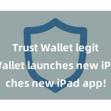 Trust Wallet legit Trust Wallet launches new iPad app!