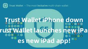 Trust Wallet iPhone download Trust Wallet launches new iPad app!